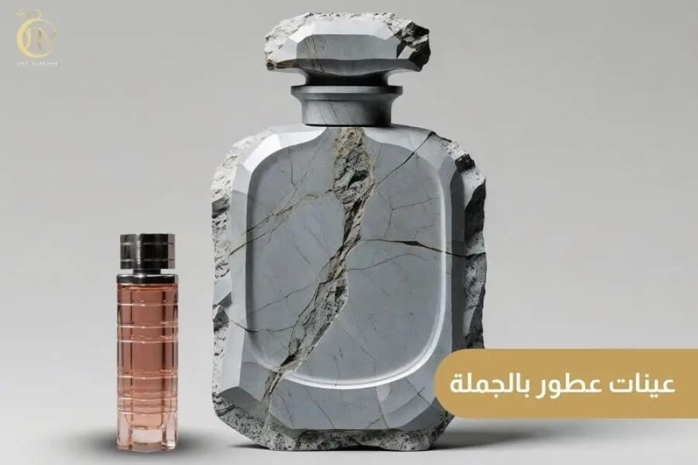 عينات عطور بالجملة من أوري السعودية