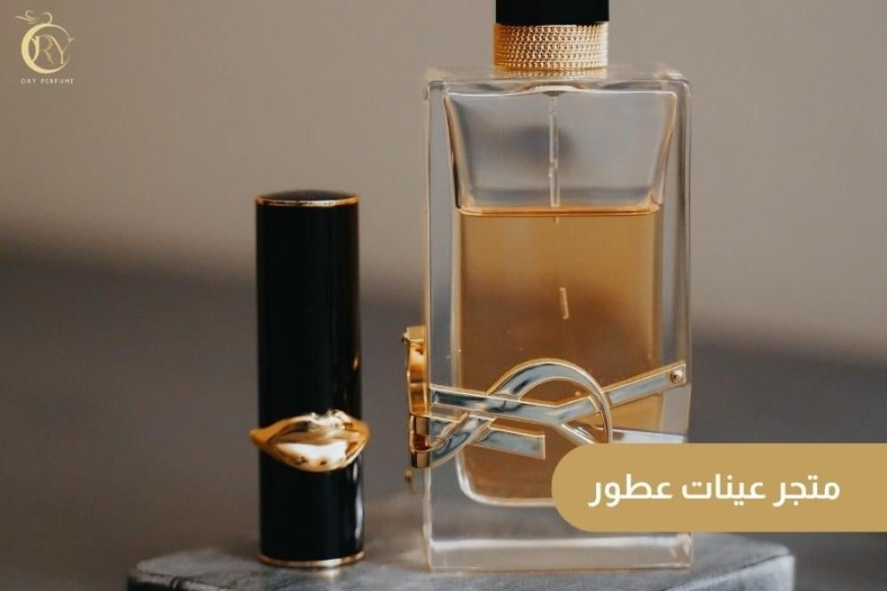 متجر عينات عطور أوري - بوابتك الأولى إلى عالم الفخامة