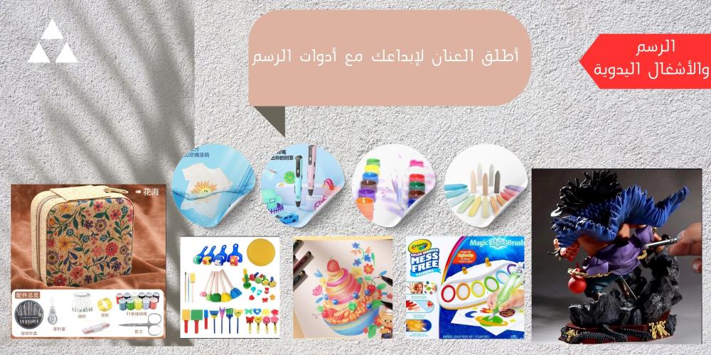 أفضل قرطاسية أونلاين: أدوات مكتبية وأدوات مدرسية عالية الجودة وألعاب تعليمية وملحقات أجهزة ومستلزمات فنية وأشغال يدوية وهدايا Stationery online