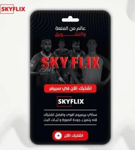اشتراك سنة Bein Sports iptv