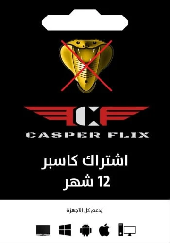 اشتراك كاسبر