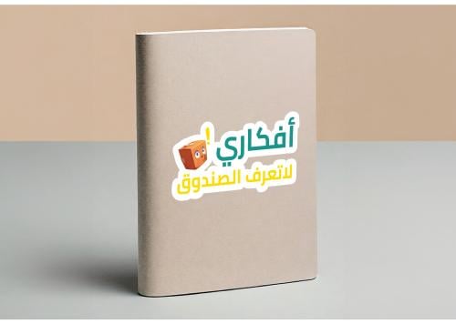 مجموعة ملصقات جاهزة للطباعة بحجم A6، بكلمات قصيرة...