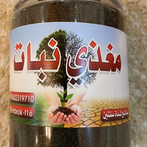 مغذي نبات