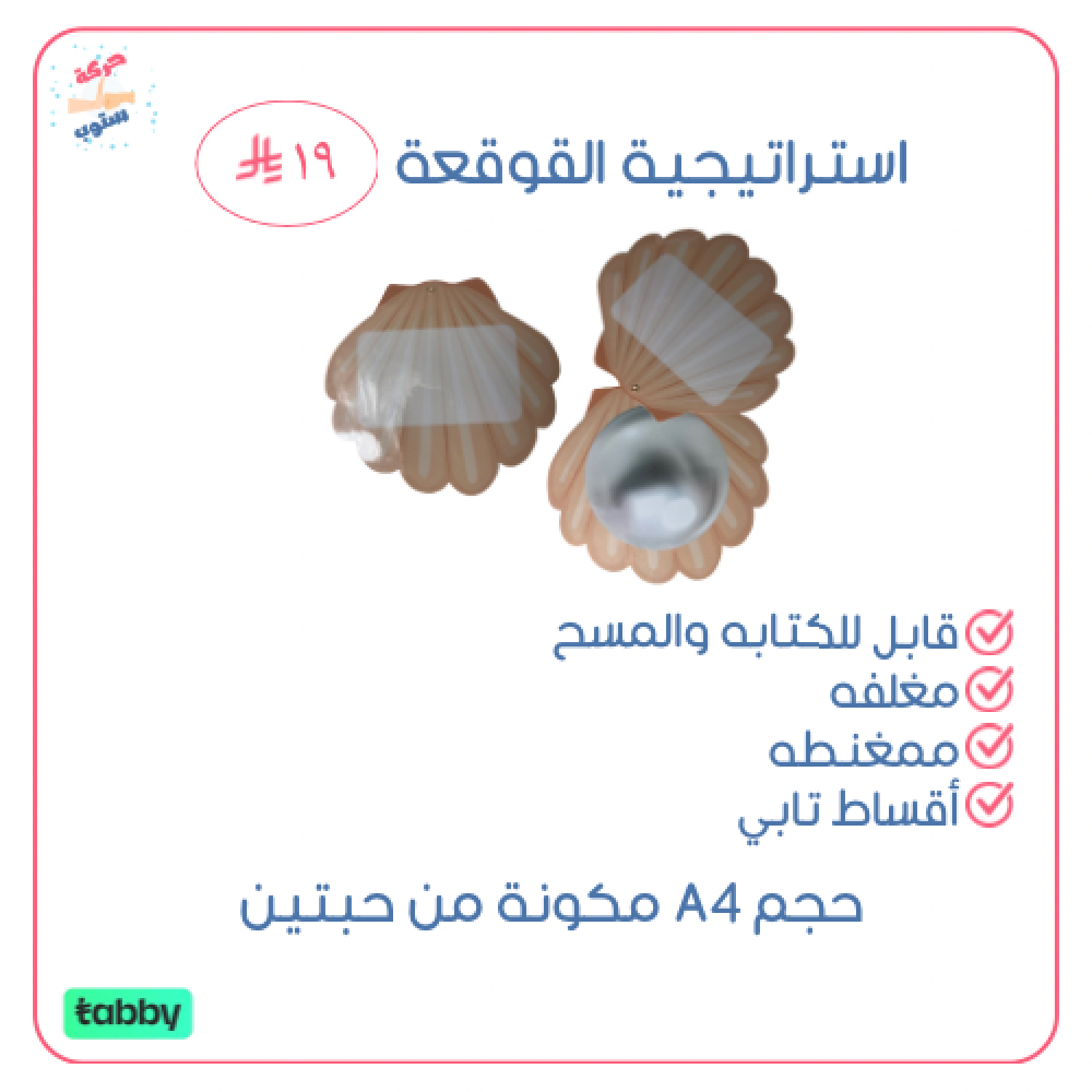 القوقعه
