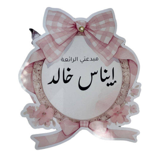 الشهاده المميزة