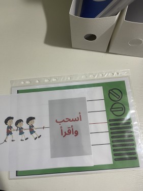 اسحب واقراء اللون اخضر