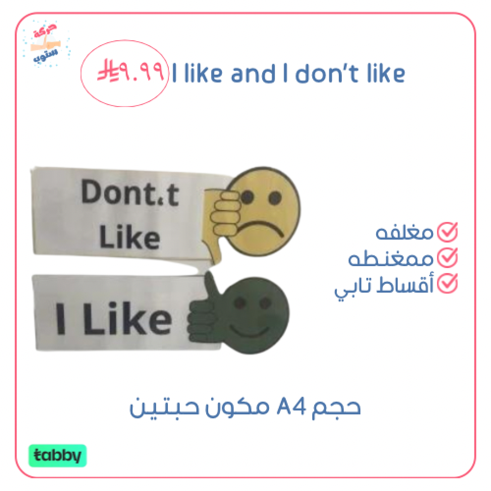 Ilike