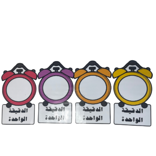 الدقيقة الواحدة