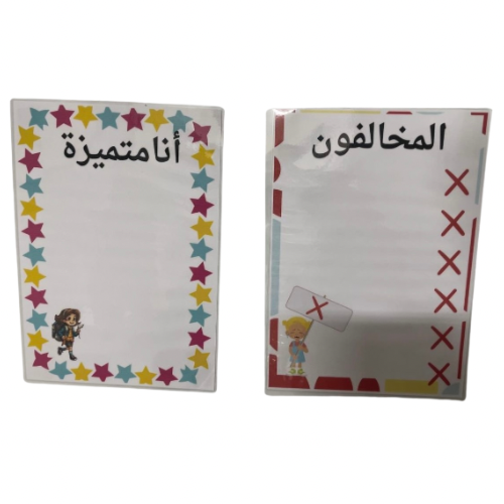 المخالفات &انا متميزة
