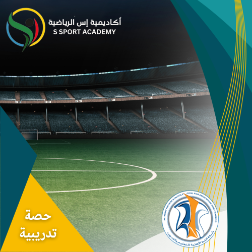 حصة تدريبية للأولاد
