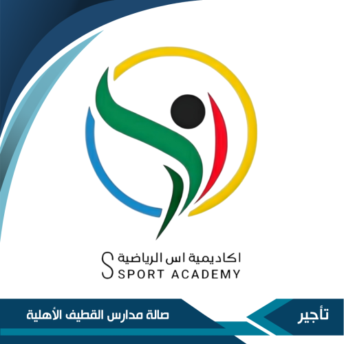 حجز صالة رياضية