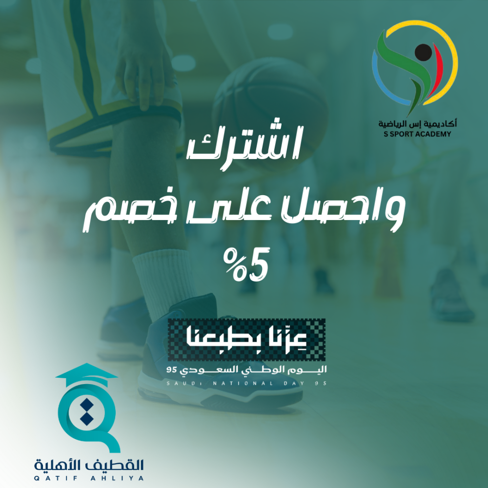 كرة سلة - أولاد (6-15 سنة)