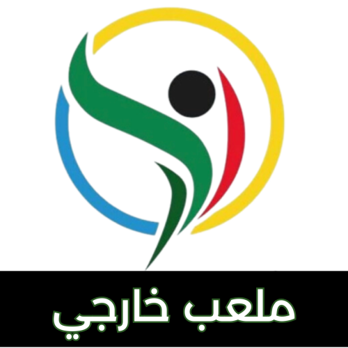 ملعب خارجي (حجز مسبق)