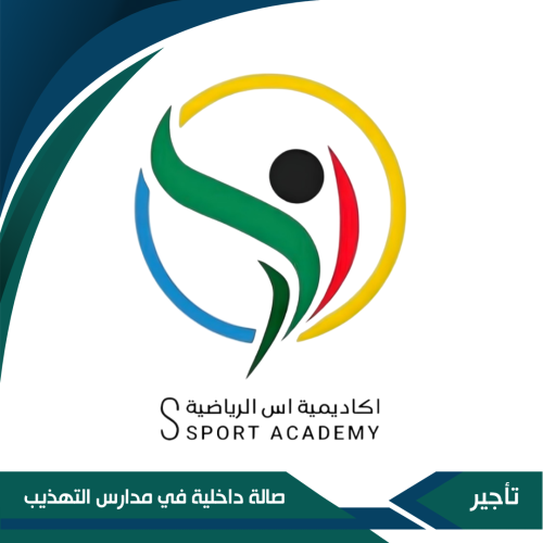 حجز صالة رياضية