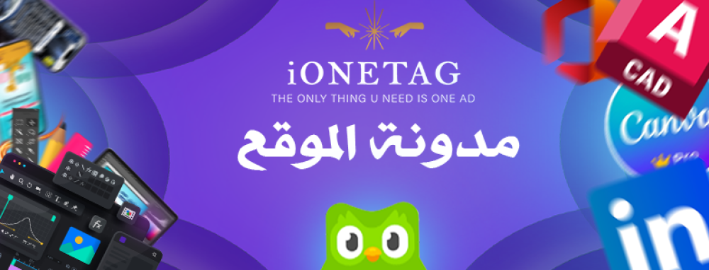 دليل خدمات iONETAG | المتاجر الإلكترونية والمنتجات الرقمية