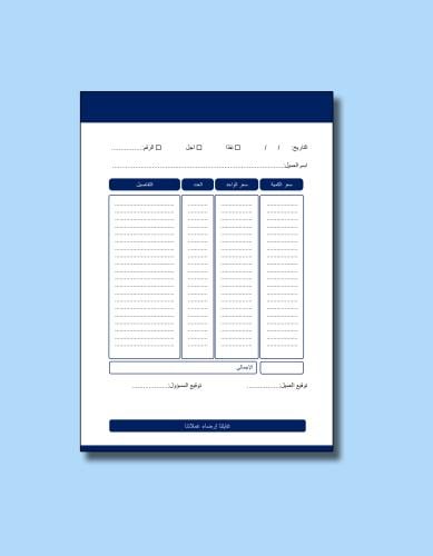 قالب فاتورة وورد