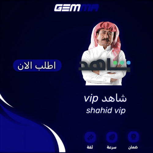 شاهد vip شهر خاص