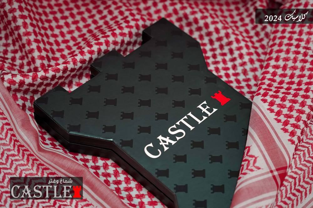 شماغ كاستل كلاسيك