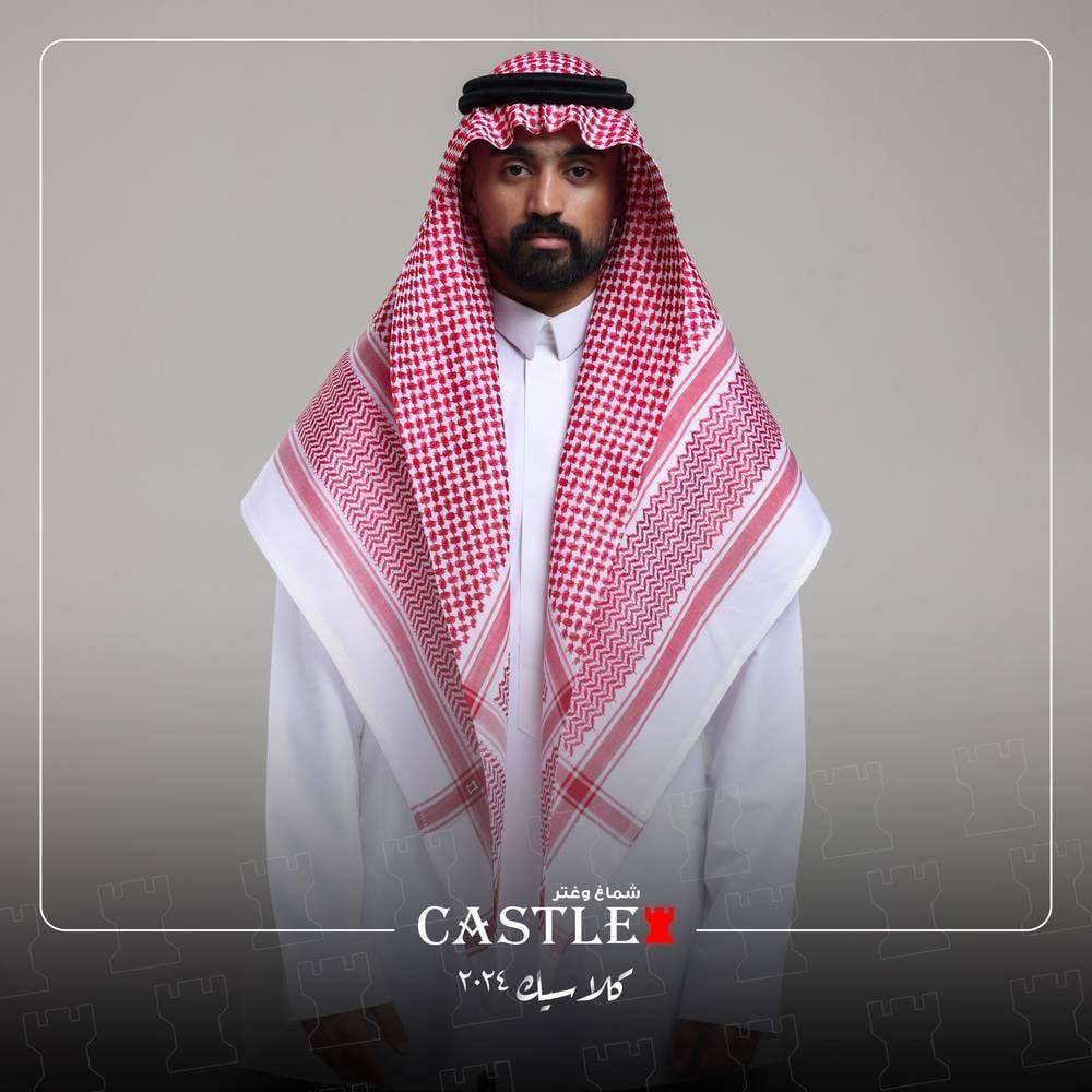 شماغ كاستل كلاسيك