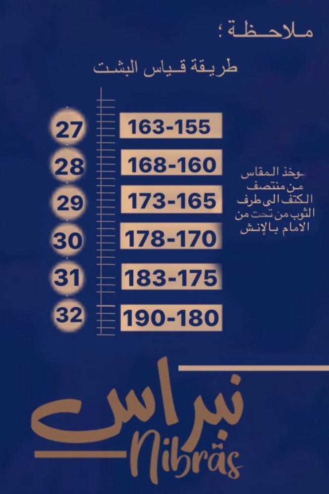 مشلح الفخامة - ابيض ذهبي