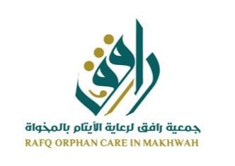 جمعية رعاية الايتام بالمخواه