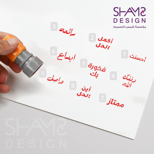 ختم صغير كلمة تحفيز