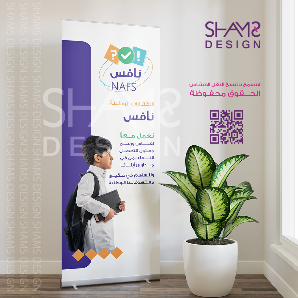 برنامج نافس نافس الاختبارات الوطنية نافس بنر نافس