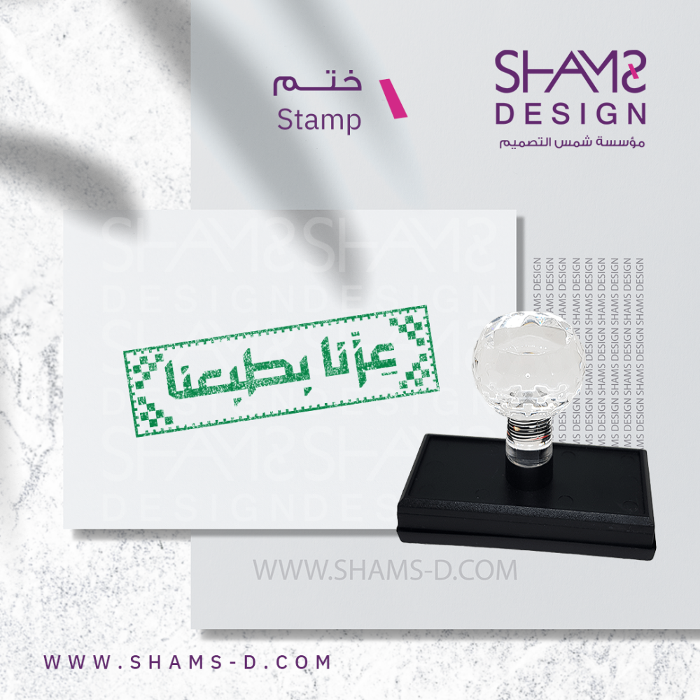 ختم شعار عزنا بطبعنا ختم اليوم الوطني 95 ختم بطاقات واوراق