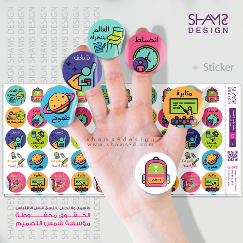 ملصقات العودة للدراسة