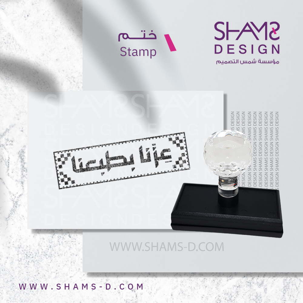 ختم شعار عزنا بطبعنا ختم اليوم الوطني 95 ختم بطاقات واوراق