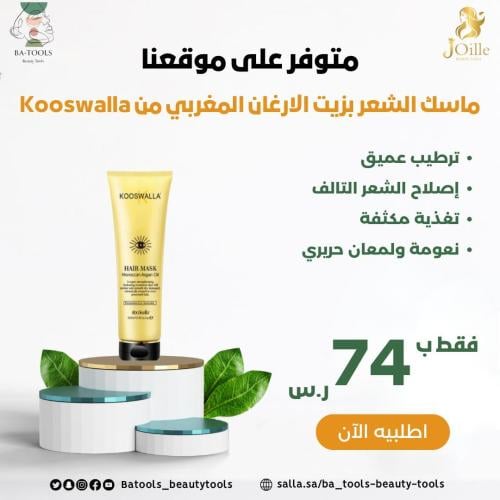 Kooswalla Hair mask