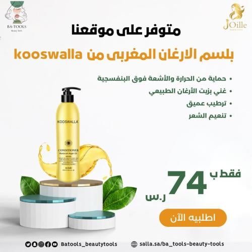 Kooswalla conditioner