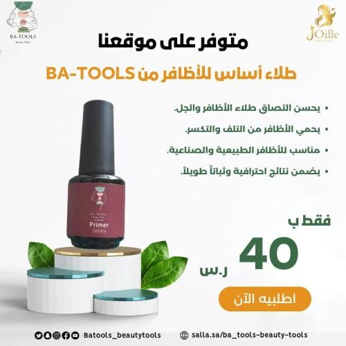 BA-TOOLS NAIL PRIMER