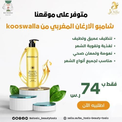 kooswalla shampoo