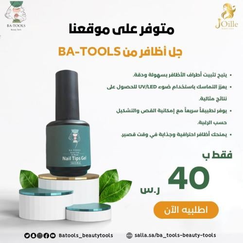 Ba-tool Nail tips gel