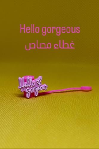 Hello gorgeous - غطاء مصاص