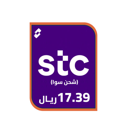 شحن سوا 17.39 ريال