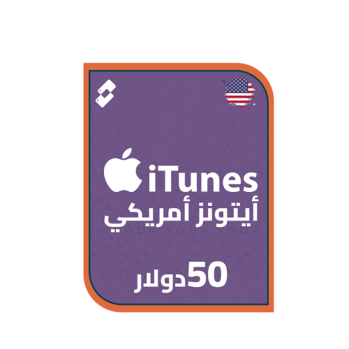 ايتونز امريكي50 دولار