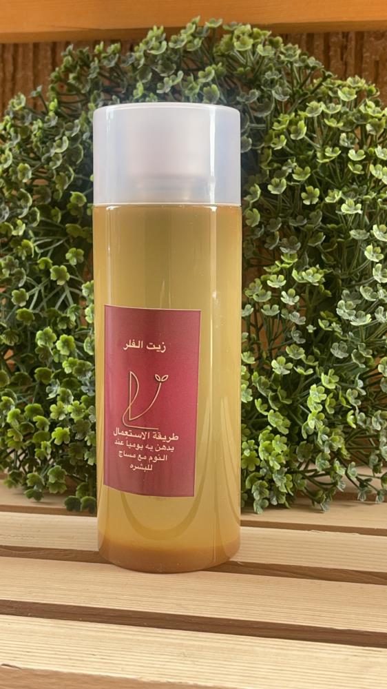 زيت الفلر السحري