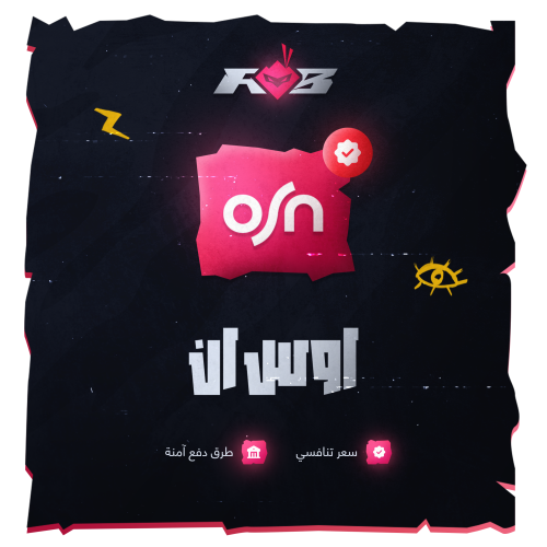 osn شهر الباقة الأساسية ملف