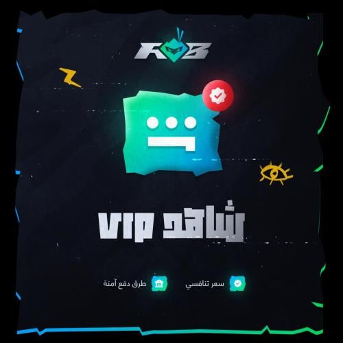 شاهدvip ملف شهر