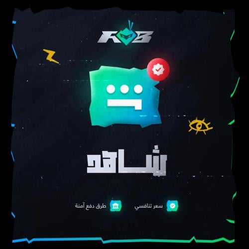 شاهد رياضي+VIP ملف 3أشهر