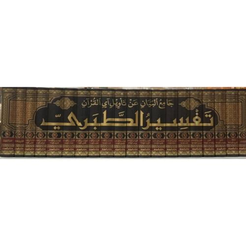 تفسير الطبري 1/20 دار ابن الجوزى
