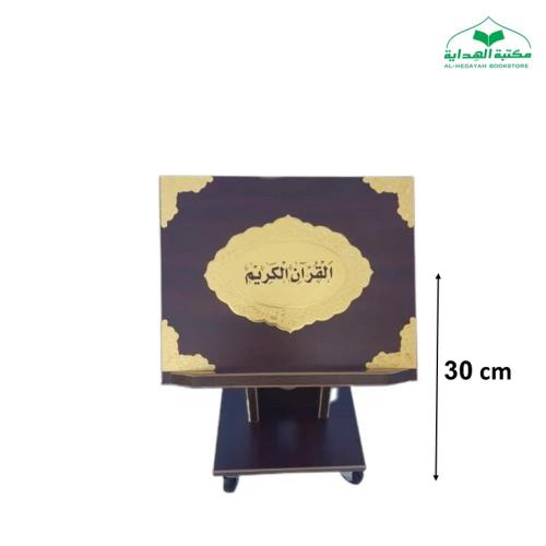 حامل مصحف (خشب صيني) ارضي 30سم (مزخرف)