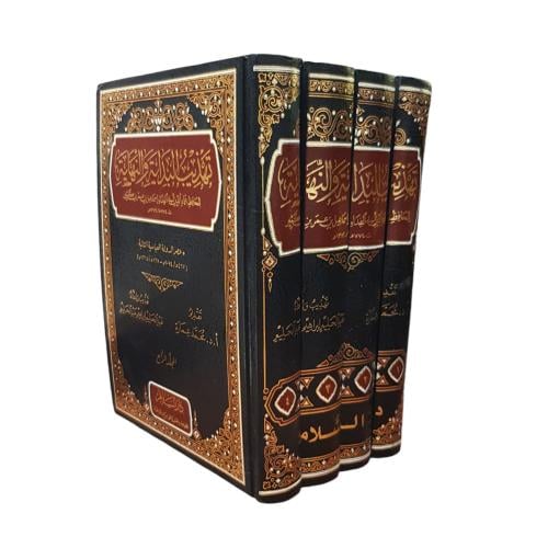 تهذيب البدايه والنهايه 4 مجلد للحافظ ابن كثير