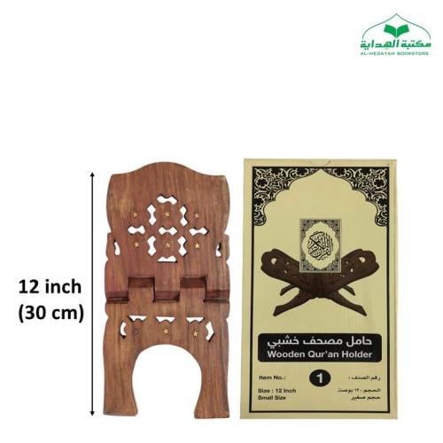 حامل مصحف خشب هندي X (نجوم نحاس) 12 بوصه بعلبه