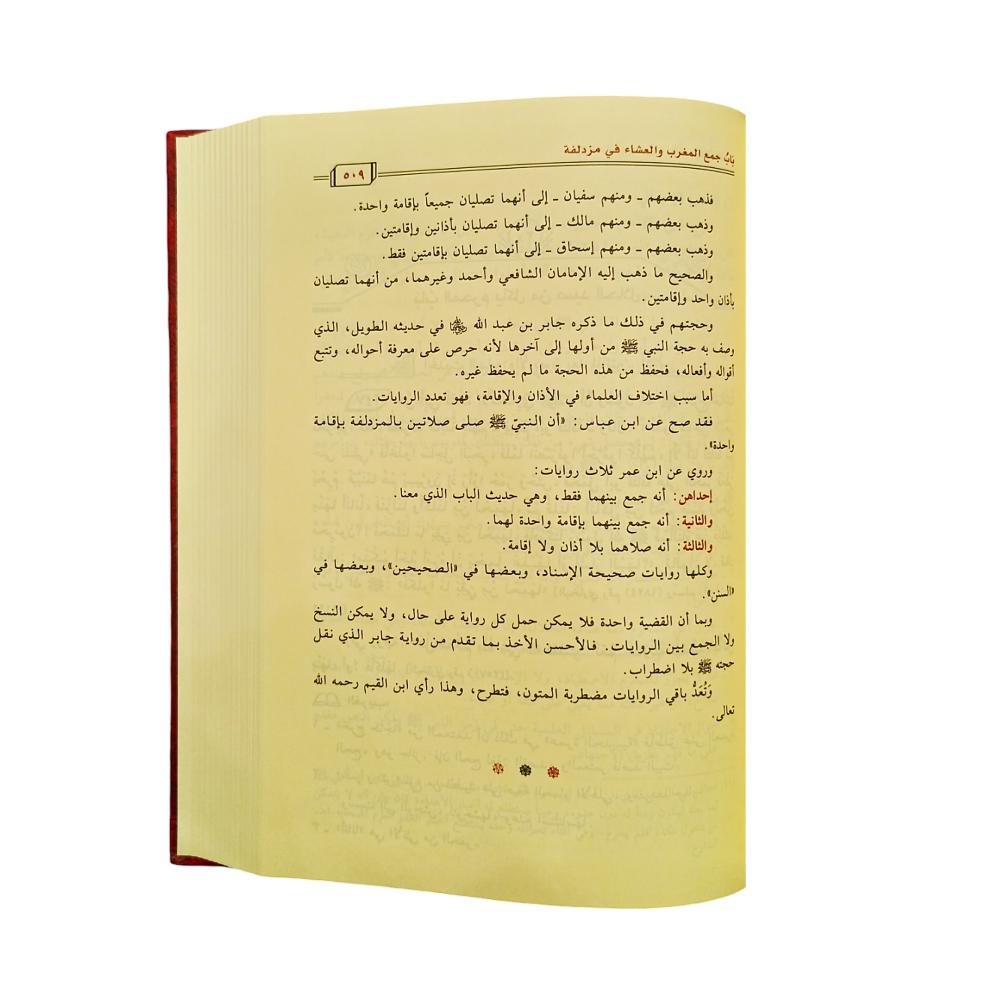 تيسير العلام شرح عمدة الاحكام