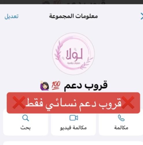 قروب دعم بنات