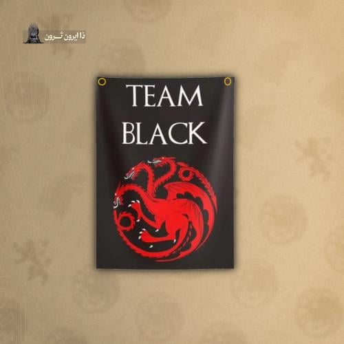 علم التارقيرين السود | Targaryen Team Black