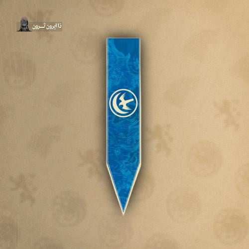 علم الارن Arryn Flag I